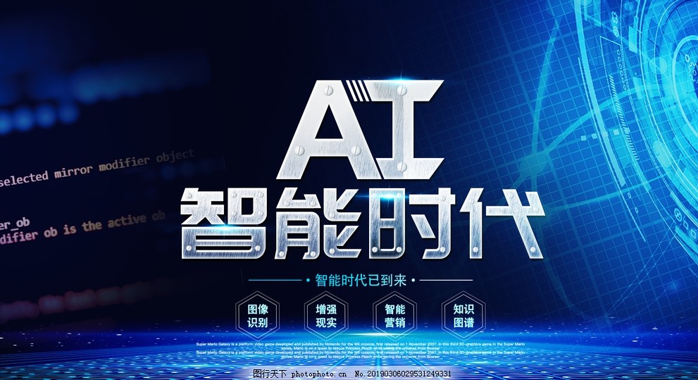 人工智能 迈向超级智能时代的数字浪花